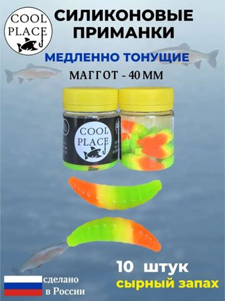 Форелевая приманка Магот трехцвет