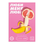 Игра для двоих Люби меня люби со скретч слоем 18+