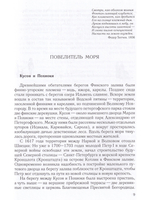 Загородные императорские резиденции. Будни. Праздники. Трагедии.