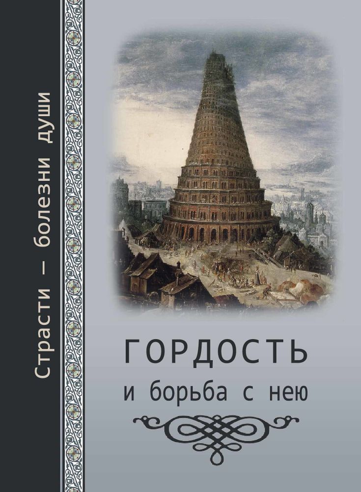 Гордость-1.jpg