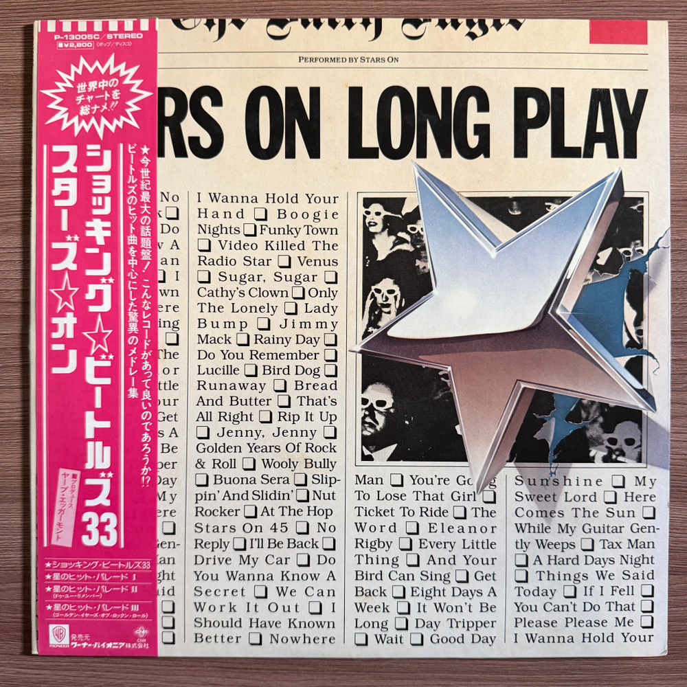 Виниловая пластинка Stars On / Long Tall Ernie And The Shakers ‎– Stars On Long Play LP