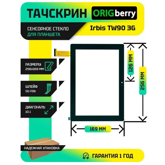 Тачскрин для Irbis TW90 3G (Черный)