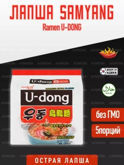 Корейская лапша SamYang Ramen U-DONG / СамЯнг Удон Рамен