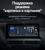 Магнитола для Lexus RX270, RX350, RX450h 2009-2012 AL10 (Цветной "B2" поддержка 360) - Teyes LUX ONE ROUND монитор 12.3" 2K QLED на Android 10, Быстрая, CarPlay, 4G SIM-слот
