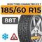 Ikon Tyres Character Ice 7 185/60 R15 88T XL шип.