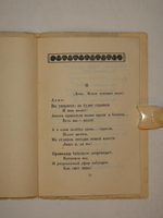 "Вторник Мэри Представление в трёх частях для кукол живых или деревянных". Михаил Кузмин. 1921г.