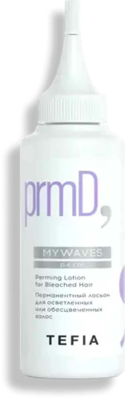 Перманентный лосьон для осветленных или обесцвеченных волос Tefia MY Mywaves Perming Lotion for Bleached Hair, 120 мл