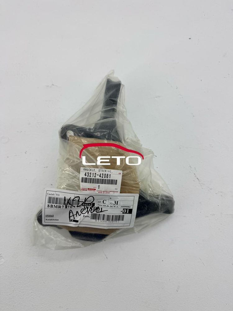 Цапфа (FR,LH) 43212-42081 4321242081