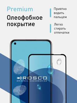 Защитное стекло ROSCO для Honor 30 Premium;Honor 30 оптом (арт. HW-H30-FSP-GLASS-BLACK)