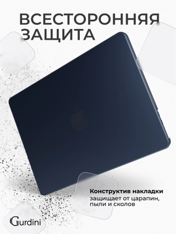 Чехол накладка Gurdini Ultra Slim Case для Macbook Air 15" 2023 (A2941) Transparent Sand Blue