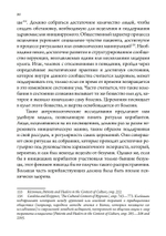 Экстаз и архаика. Аналитическое психологическое исследование