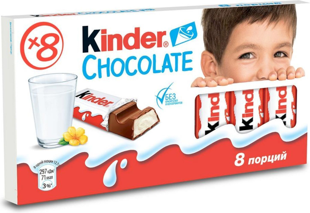 Шоколад Kinder молочный, Ферреро, 100г