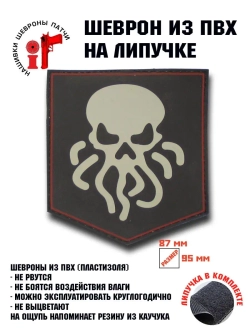 Шеврон Тёмные сталкеры