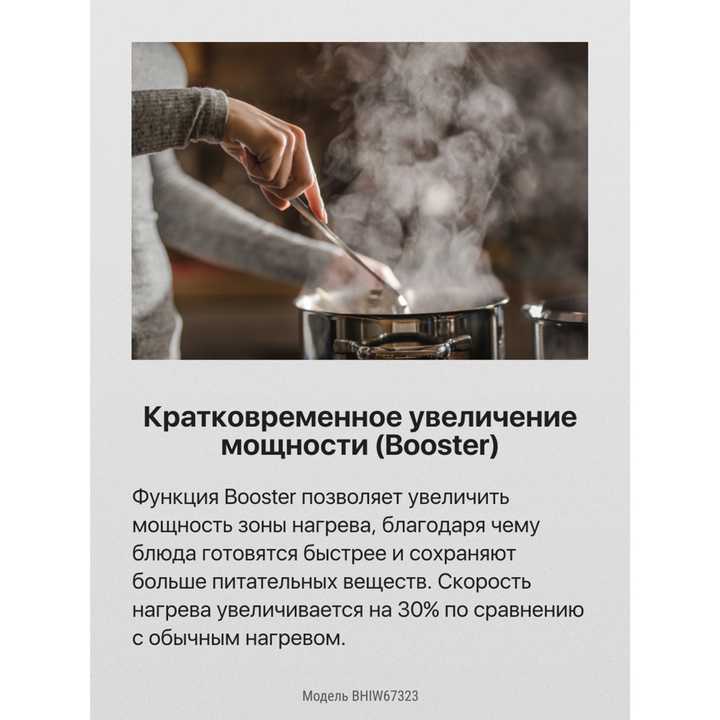 Индукционная панель Hansa BHIW67323
