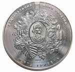 5 гривен "Никитский Ботанический сад"  2012 год