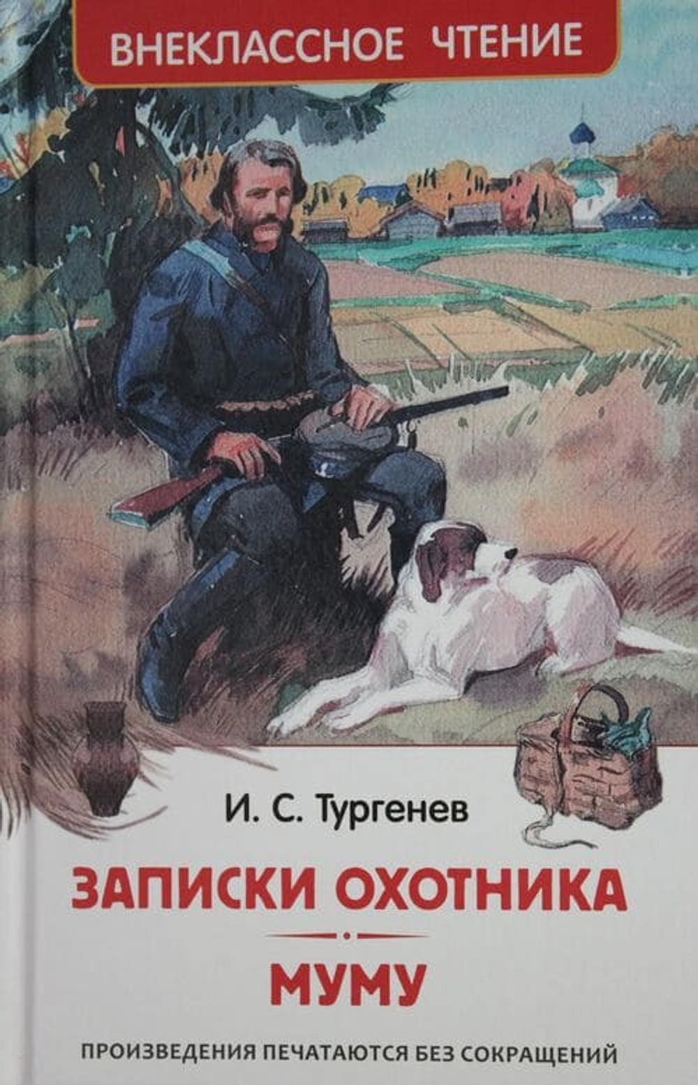 Внеклассное чтение