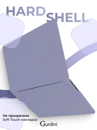 Чехол пластиковый Gurdini для Macbook Air 15" 2023 (A2941) Cream Case Dark Lavender