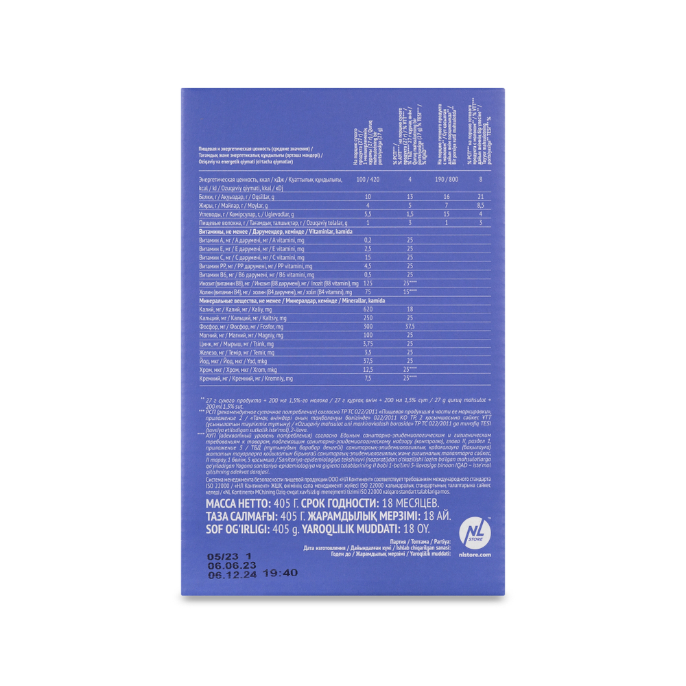 Energy Diet Smart 4.0 Classic Энерджи Диет "Черничный йогурт" 15 порций