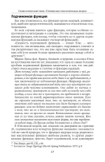 Типы личности. Юнговская типологическая модель