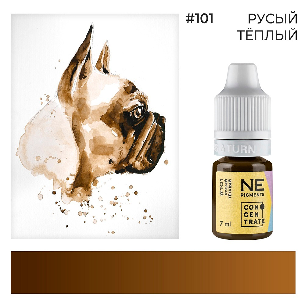 Пигмент Ne Pigment Русый тёплый #101, 7 мл.