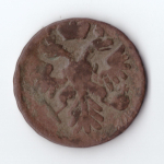 денга 1738 Анна Иоанновна