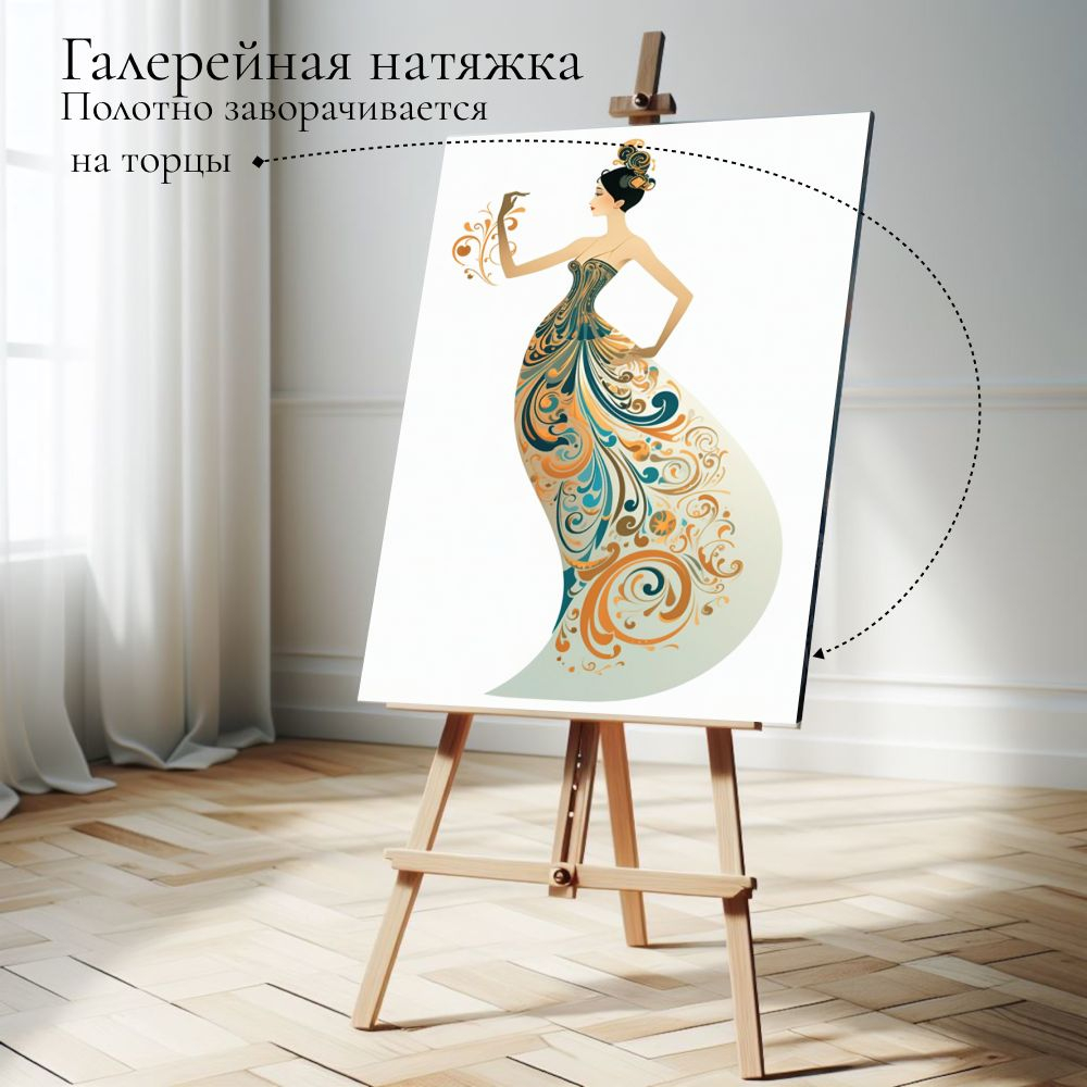 "Мечтаю", 40 см х 40 см