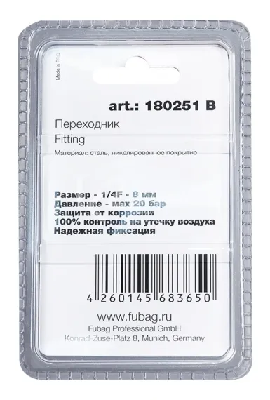 Переходник Fubag с 1/4"F на елочку 8 мм в блистере