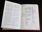 Книга Библиотека офицера Вооруженные силы капстран 1988 г.  XF
