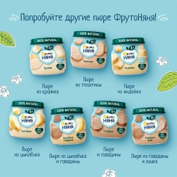 Фрутоняня пюре 190 гр Овощной суп с цыпленком