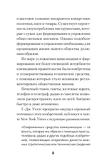 Пропаганда