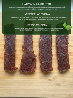 Джерки грудка куриная, лакомства для собак 50 гр