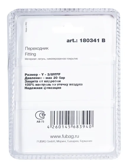 Переходник Fubag Y 3/8"MFF в блистере
