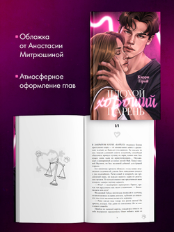 Плохой хороший парень