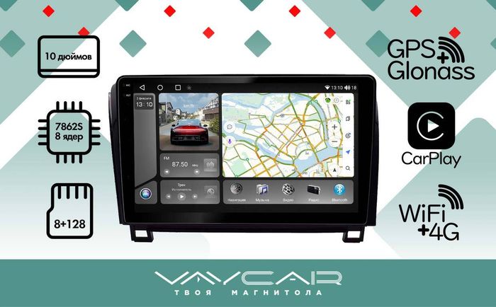 Магнитола для Toyota Tundra XK50 2007-2013, Sequoia XK60 2007-2022 - Vaycar VA77-0790-2K на Android 13, Быстрая, 2K QLED, CarPlay,4G SIM-слот