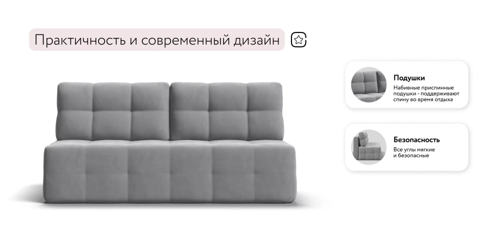 Диван Уют мини велюр Монолит сталь