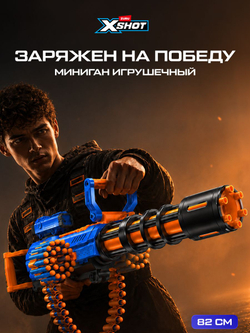 Миниган Игрушечный. Бластер с мягкими пулями. XSHOT Insanity. 36823