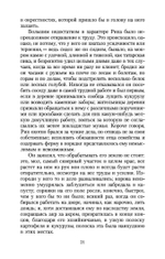 Сонная Лощина