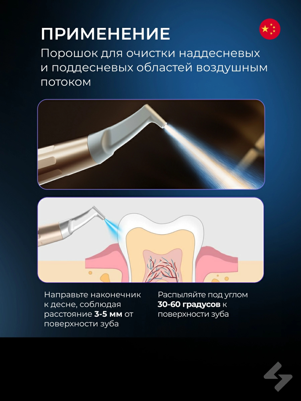 Порошок профилактический для профессиональной гигиены PT-S2 на основе эритритола, 14 мк