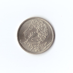 1 рубль 1999 г. Пушкин. 200 лет.СПМД. Коллекционная. UNC