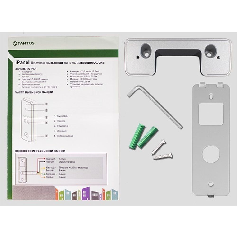 Вызывная видеопанель TANTOS IPanel 2 белый