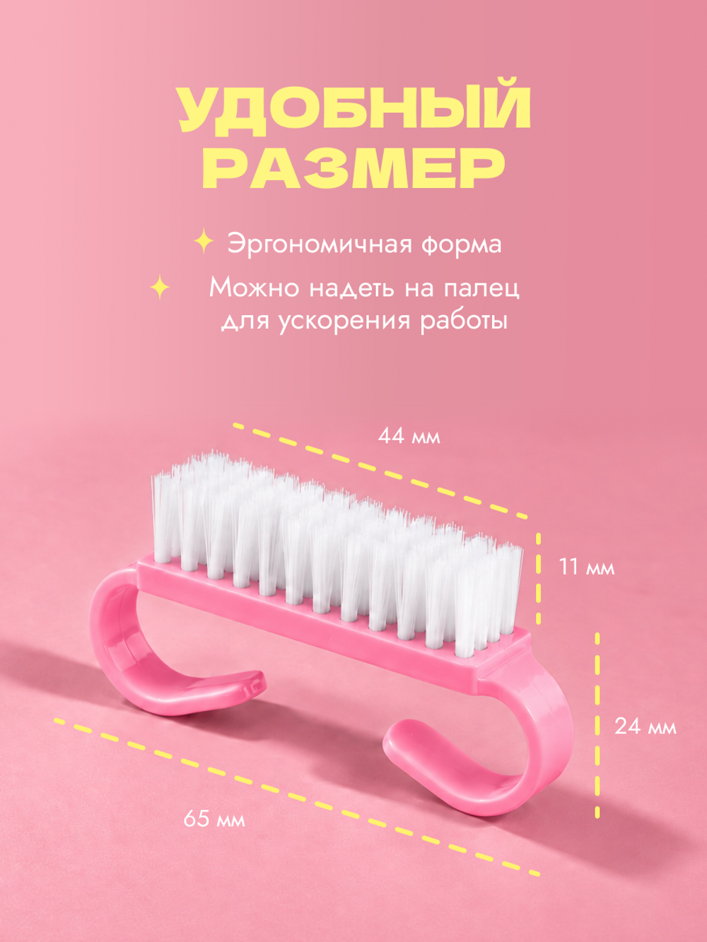 Щетки мягкие, розовые, 5 шт