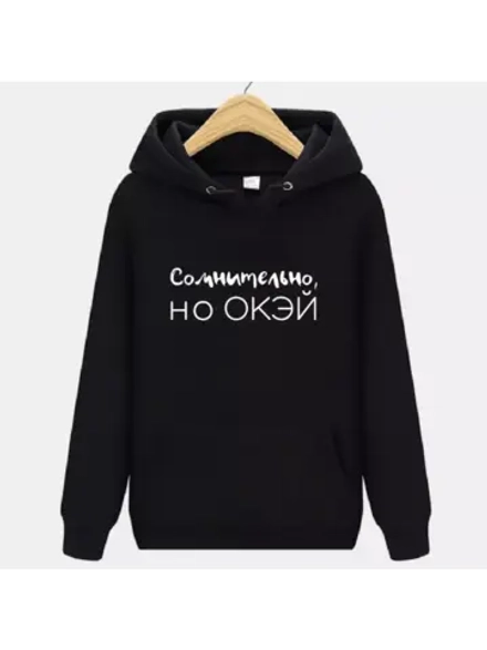 Термотрансфер "Сомнительно", 25х9см наклейка на одежду