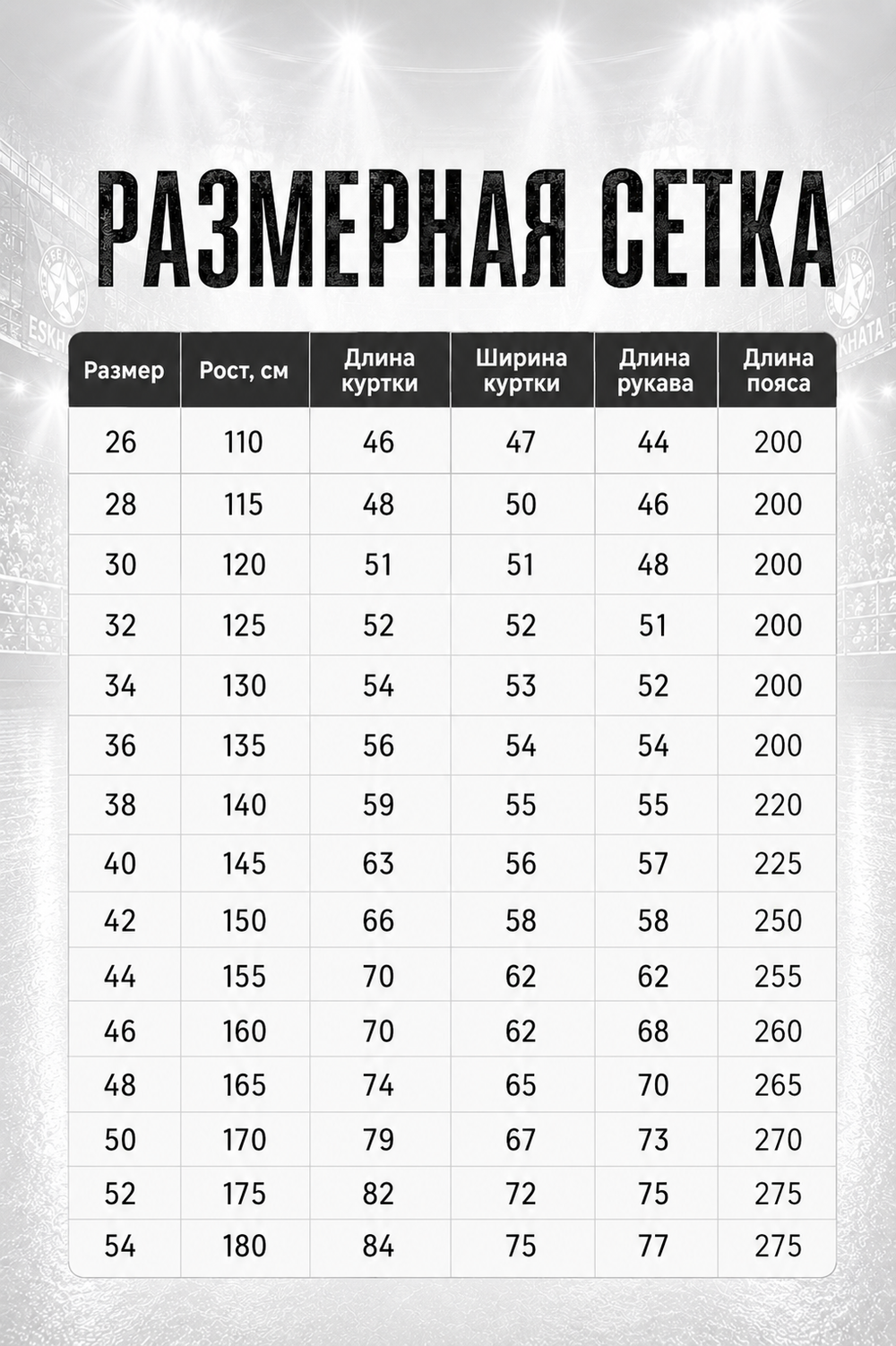 Куртка для Самбо Training Eskhata синий
