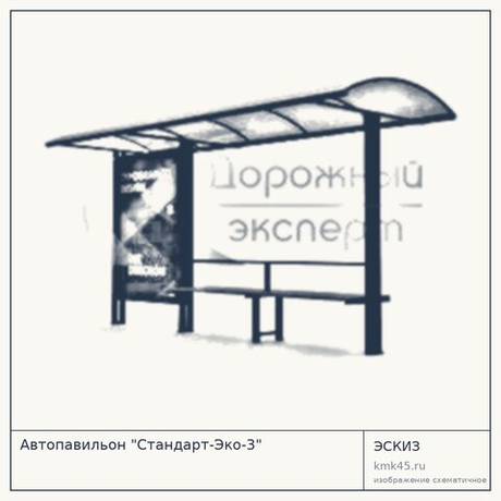Автопавильон "Стандарт-Эко-3"
