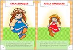 Комплект "Школа Семи Гномов 1+", Денисова Д., МС00474
