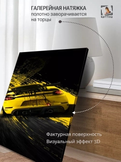 Картина на стену Улетные гонки 30х40см 1шт.