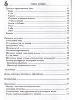 Экология питания в ХХI веке на практике