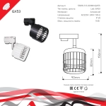 53018-9.3-001MN GX53 BK светильник точечный Reluce Technical, GX53х1
