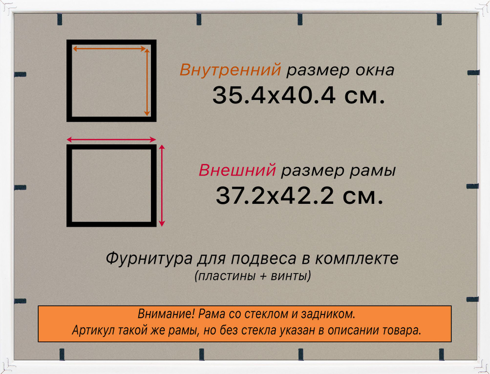 Рамка 35x40 для постера и фотографий, пластиковая, багетная, со стеклом и задником, ВсеПодрамники. Товар уцененный