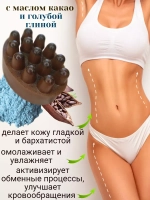 Мыло скраб массажное